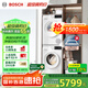 博世（BOSCH）【云朵白真智投Plus】洗烘套裝10KG大容量洗衣機(jī)熱泵烘干機(jī)智能投放252A0A+2520A2 國(guó)家補(bǔ)貼20%