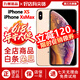 【第三方屏幕】Apple iPhone XS MAX 蘋果xsmax 蘋果xs 全網(wǎng)通 二手蘋果手機 XS-金色【第三方屏幕】 256G【可選電池100%+豪華大禮包】9成新