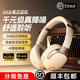 天富晨【重磅旗艦新品】藍(lán)牙無線耳機2025新款超長續(xù)航頭戴式藍(lán)牙耳機耳機耳朵無痛真無線降噪 云巖白+3.5mm音頻線+耳機收納袋