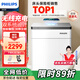飛利浦（PHILIPS）保險柜家用床頭柜式無線充電智能報警指紋密碼雙系統(tǒng)辦公保管箱保險箱SBX301白