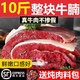 整切牛腩肉10斤新鮮黃牛肉牛雜類國產(chǎn)整箱發(fā)貨 5斤牛腩