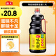 海天 味極鮮系列 生抽醬油1.9L【特級醬油】炒菜涼拌調(diào)味品