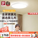 Paulmann P德國柏曼日光吸頂燈上下發(fā)光全光譜護(hù)眼臥室兒童學(xué)習(xí)燈【包安裝】