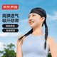 京東京造  運動(dòng)跑步男女吸汗頭巾籃球健身止汗瑜伽發(fā)帶黑