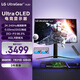 LG 27GS95QE 26.5英寸 2K240Hz Ultra OLED顯示器 0.03ms HDMI2.1  防眩光低反射顯示屏【國家補貼】