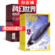 科幻世界+博物組合 2025年9月起訂 全年訂閱 中小學(xué)生課外閱讀 雜志鋪