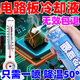 極速制冷劑電路板電子冷凝劑急速線路板冷卻降溫噴劑快速冷凍噴劑 1瓶裝【極速制冷劑】降溫50°