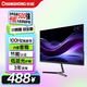 長虹23.8英寸 內(nèi)置音箱顯示器 IPS硬屏 100HZ高刷 HDMI+VGA+DP  低藍(lán)光 節(jié)能認(rèn)證 電腦顯示器 24G7F-S