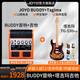 卓樂(lè )（JOYO）電吉他音箱音響效果器專(zhuān)用JAM BUDDY II 2代充電藍牙音箱便攜踏板 BUDDY+塔吉瑪TG530pro套裝