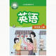 2025新改版四年級(jí)上冊(cè)英語(yǔ)譯林版課本教材教科書譯林出版社