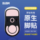 BUBM gpw羅技鼠標(biāo)腳墊貼狗屁王貼紙防滑GPW電競游戲鼠標(biāo)貼 弧形腳墊貼精準(zhǔn)定位 GPW二代原生腳貼 粉色