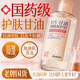 美姿底B5維生素E甘油臉部煙酰胺護(hù)膚補(bǔ)水保濕抗皺緊致妝前男女