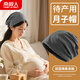 南極人月子帽產(chǎn)婦春夏薄款純棉孕婦防風(fēng)帽坐月子針織毛線帽包頭四季通用 灰色【舒適保暖透氣】