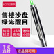 魔鐵（MOTIE）M310銅制綠光激光筆戶(hù)外手電筒遠射鐳射激光燈大功率LED屏可用售樓沙盤(pán)工程工地專(zhuān)用天文指星筆