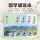 全冊論語易經(jīng)道德經(jīng)孝經(jīng)幼兒大字羅浮山泰學(xué)誦讀本教材全文 易經(jīng)+孝經(jīng)+論語+道德經(jīng)4冊 易經(jīng)+孝經(jīng)+論語+道德經(jīng)4冊