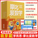 學(xué)而思 入園21天幼兒入園準備一本通 2-4歲幼兒園入園指南 能力培養繪本緩解分離焦慮輕松適應幼小銜接教材全套一日一練兒童啟蒙早教邊玩邊學(xué)安靜書(shū) 家長(cháng)指南 摩比16年經(jīng)典沉淀 圖書(shū)正版 摩比愛(ài)數學(xué) 萌