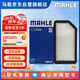 馬勒（MAHLE）空氣濾芯濾清器LX3532(起亞K2(10-16年)/現(xiàn)代瑞奕/瑞納/奕跑/煥馳