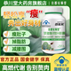 京都安順堂茶多酚荷葉膠囊暴飲暴食大肚腩排油神器環(huán)境壓力大男女 新包裝一瓶體驗裝