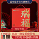 武夷瑞芳｜瑞福｜水仙正宗武夷巖茶葉節日茶葉高檔禮盒裝武夷山精品口糧茶 禮盒裝（255g）8.5g*30袋 瑞福｜水仙