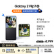 三星Samsung Galaxy Z Flip7 折疊屏手機(jī) 4.1英寸超大智能外屏 AI手機(jī) 徐明浩同款12GB+512GB 秘影黑