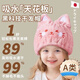 京蔻迪兒童干發(fā)帽吸水速干女童干發(fā)浴帽子擦頭發(fā)毛巾寶寶洗頭包頭巾 藍色-小龍人