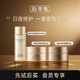 佰草集御齡中小樣體驗裝（實(shí)際以收貨為準） 御齡試用裝（水30ml+日霜10g+晚霜10g）