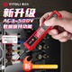 易之力R2897+電筆智能測電壓多功能測斷線數顯電工專用感應試電筆