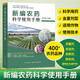 【2025年新編】新編農(nóng)藥科學使用手冊農(nóng)藥大全農(nóng)業(yè)種植書籍農(nóng)藥知識大全書籍殺蟲劑殺菌劑除草劑種衣劑植物生長調(diào)節(jié)劑配制知識百科 正版現(xiàn)貨【新編農(nóng)藥科學使用手冊】