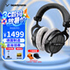 拜雅（beyerdynamic） DT990 PRO /DT990 PRO X開放式監(jiān)聽耳機(jī) 專業(yè)錄音 HIFI動圈 錄音室監(jiān)聽 頭戴式高解析有線耳機(jī) DT990 Pro 【250Ω】