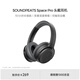 泥炭（SoundPEATS）Space Pro 雙金標(biāo)頭戴式降噪藍(lán)牙耳機(jī) 舒適佩戴151H長續(xù)航 同軸雙動圈音質(zhì)耳機(jī) 深空黑