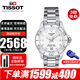 天梭（TISSOT）瑞士手表 海星系列游泳潛水運動腕表 龔俊同款石英女表 送禮推薦 T120.210.11.011.00 雙表帶