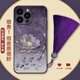 魔巖【鏡頭全包】適用蘋果15ProMax手機殼16Pro時尚15防摔iphone14promax皮紋浮雕保護套高檔國潮風女 皮紋殼-水墨錦鯉紫荷-贈深紫流蘇 蘋果15proMax