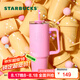 星巴克（Starbucks）杯子星冰樂派對系列不銹鋼水杯 大容量便攜隨行杯 男女士送禮 雙飲口不銹鋼吸管杯900ml