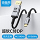 海備思type-c轉(zhuǎn)dp1.4細軟C口線雷電4/5筆記本電腦外接顯示器轉(zhuǎn)接線雙向連接8K60Hz高清4K240高刷2K360