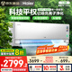 海爾（Haier）空調(diào)洗空氣pro科技版 1.5匹掛機(jī) 除菌除濕 一級(jí)能效臥室掛機(jī)空調(diào) 大1.5匹 一級(jí)能效 洗空氣科技版