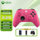 微軟（Microsoft）國行xbox無線藍牙手柄 Series無線控制器PC/Steam/游戲手柄 黑神話悟空 無線控制器【浪漫粉+無線接收器+充電電池】 國行