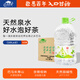 巴馬百年（LONGLIFE）長壽鄉(xiāng)飲用水天然山泉水小分子團水巴馬水康復療養(yǎng)生水整箱批發(fā) 采購10Lx2桶整箱