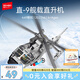 森寶積木軍事拼裝直升機(jī)玩具直-9艦載直升機(jī)模型擺件男孩七夕情人節(jié)禮物 