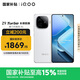 vivo iQOO Z9 Turbo長續(xù)航版【國家補(bǔ)貼】16GB+512GB 星光白 第三代驍龍8s 6400mAh電池 電競手機(jī)
