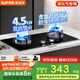 蘇泊爾（SUPOR）燃氣灶煤氣灶具雙灶[家電國家補貼至高20%]4.5KW大火力一級能效嵌入式可拆合金爐頭 液化氣DB07S