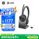 博詣 POLY惠普V4320頭戴式無(wú)線藍(lán)牙耳機(jī)拾音魔墻降噪電腦商務(wù)會(huì)議耳麥（可有線+藍(lán)牙帶充電底座）