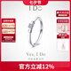 I DoDestiny系列 18K金鉆石戒指求婚生日情人節(jié)禮物送女友 15號(hào)/18K金/定制/改圈±2