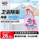 花王（KAO）浴室清潔劑500ml 衛(wèi)生間廁所瓷磚玻璃除水垢去臭味防霉清洗劑噴霧