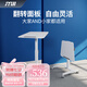 JOYSEEKER 移動(dòng)桌 移動(dòng)電腦桌 移動(dòng)學(xué)習(xí)桌 移動(dòng)演講臺(tái) 可折疊可翻轉(zhuǎn) 【翻轉(zhuǎn)款】白色/經(jīng)典梯形面板