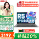 聯(lián)想（Lenovo）小新pro16 2025補貼20% AI新品超輕薄筆記本電腦旗艦銳龍可選昭陽悅設計編程辦公大學生游戲本 銳龍R5-7430U 24G512G固態(tài)悅MAX 低藍光護眼萊茵屏 WFI6
