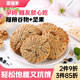 喜滋羊孕婦哺乳孕期吃核桃黑芝麻黑豆營(yíng)養餅無(wú)糖精添加健康小零食品