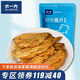 水一方烤魚片現(xiàn)烤安康魚魚形片250g袋大連海味特產(chǎn)魚片干零食年貨