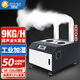 安潤仕工業(yè)加濕器大霧量商用加濕機超聲波回潮機車間工廠加濕商用超市蔬菜保鮮水果大棚增濕器 9kg自動款【90-150㎡推薦】