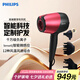 飛利浦（PHILIPS） 吹風(fēng)機(jī) 家用負(fù)離子護(hù)發(fā)電吹風(fēng)大功率恒溫速干電風(fēng)吹沙龍級(jí)吹風(fēng)筒送男友送女友禮物七夕情人節(jié)禮物 智能微感應(yīng)|配頭皮按摩器BHD287旗艦款