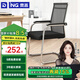 奈高（NAIGAO）辦公家具商業(yè)辦公電腦椅辦公椅會(huì )議椅職員椅網(wǎng)布弓形椅黑色